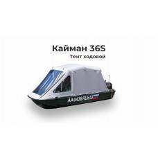 Тент на лодку Кайман 36S (Cayman 36S) ходовой