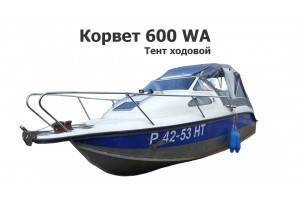 Тент ходовой на лодку Корвет 600 WA (Corvet 600-WA)