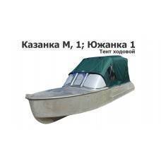 Тент на лодку Казанка-1 (Южанка) ходовой 