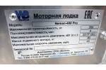 Тент ходовой на лодку Неман 400 PRO