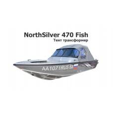 Тент трансформер на лодку Норд Сильвер 470 Фиш (NorthSilver 470 Fish)