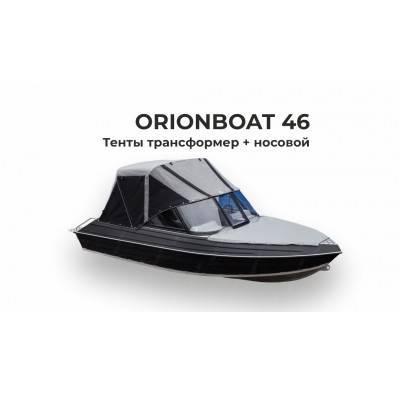 Тент на лодку ORIONBOAT 46D Трансформер