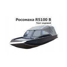 Тент ходовой на лодку Росомаха R5100 В
