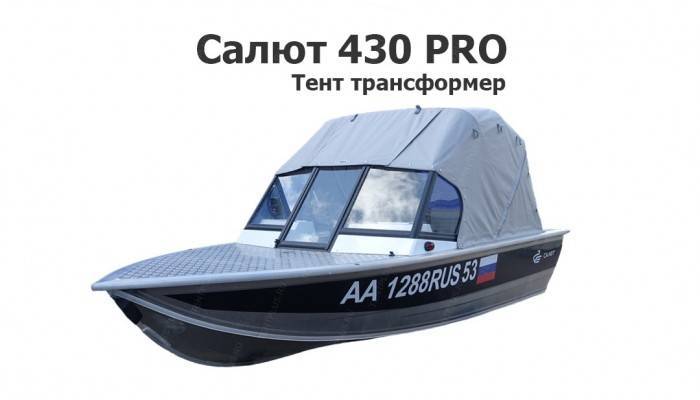 Тент трансформер на лодку Салют 430 PRO