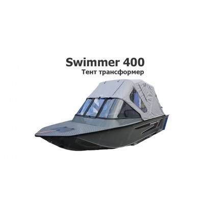 Тент трансформер на лодку Свиммер 400 (Swimmer 400)