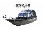 Тент трансформер на лодку Тактика 390
