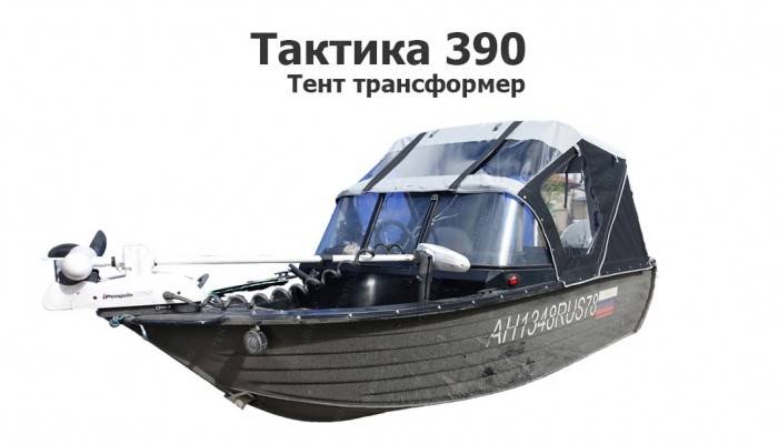 Тент трансформер на лодку Тактика 390