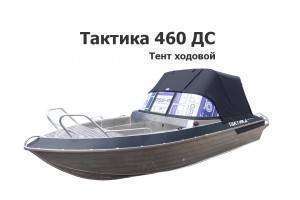 Тент ходовой на лодку Тактика 460 ДС