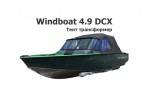 Тент трансформер на лодку Виндбот 4.9 DCX (Windboat 4.9 DCX)