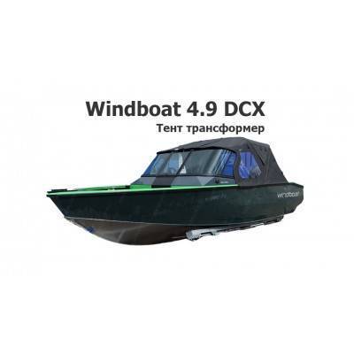 Тент трансформер на лодку Виндбот 4.9 DCX (Windboat 4.9 DCX)