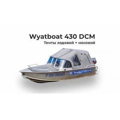 Тент на лодку Wyatboat 430 DCM (год выпуска 2016) ходовой