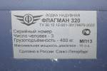 Тент носовой на лодку ПВХ Флагман 320