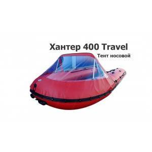 Тент носовой на лодку ПВХ Хантер 400 Travel (Hunter Boat)