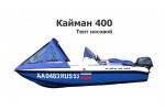 Тент носовой на лодку Кайман 400 (пластик)