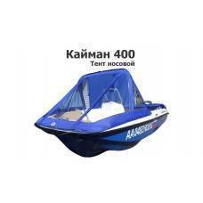 Тент носовой на лодку Кайман 400 пластик (Cayman 400)