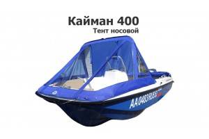 Тент носовой на лодку Кайман 400 пластик (Cayman 400)