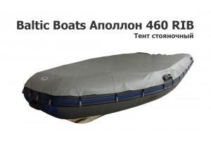 Тент стояночный на лодку ПВХ Baltic Boats Аполлон 460 RIB Тент стояночный на лодку ПВХ Baltic Boats Аполлон 460 RIB