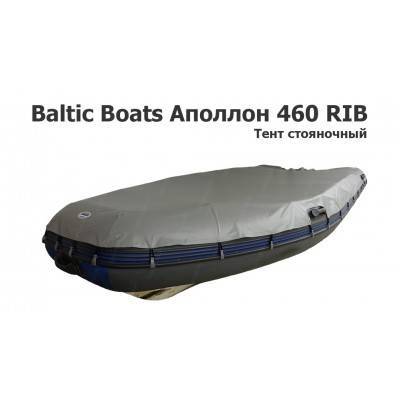 Тент стояночный на лодку ПВХ Baltic Boats Аполлон 460 RIB Тент стояночный на лодку ПВХ Baltic Boats Аполлон 460 RIB