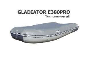 Тент стояночный на лодку ПВХ Гладиатор Е380ПРО (GLADIATOR E380PRO)