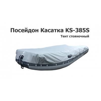 Тент стояночный на лодку ПВХ Посейдон Касатка KS-385S Тент стояночный на лодку ПВХ Посейдон Касатка KS-385S