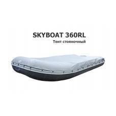 Тент стояночный на лодку ПВХ SKYBOAT 360RL (Скай бот 360 РЛ)