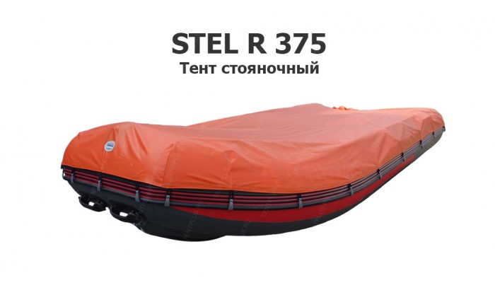 Тент стояночный на лодку ПВХ STEL R 375