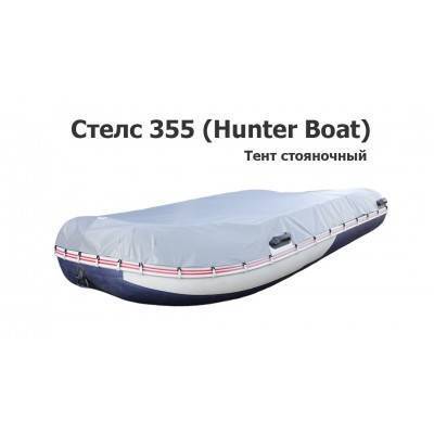 Тент стояночный на лодку ПВХ Стелс 355 Хантер - Stels 355 (Hunter boat)