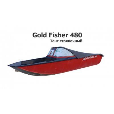 Тент стояночный на лодку Голд Фишер 480 (Gold Fisher 480)