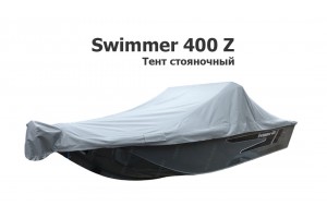 Тент стояночный на лодку Свиммер 400 Z (Swimmer 400 Z) Тент стояночный на лодку Свиммер 400 Z (Swimmer 400 Z)