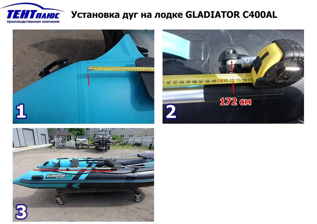 Инструкция по установке дуг на лодке GLADIATOR C400AL (1 часть)