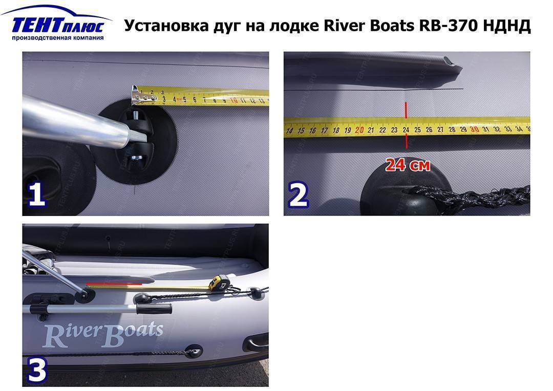 Инструкция по установке дуг на лодке River Boats RB-370 НДНД (2 часть)