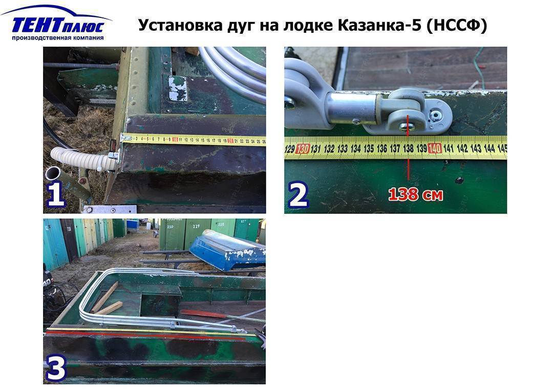 Инструкция по установке дуг на лодке Казанка 5 (стекло с калиткой производства ТЕНТплюс)