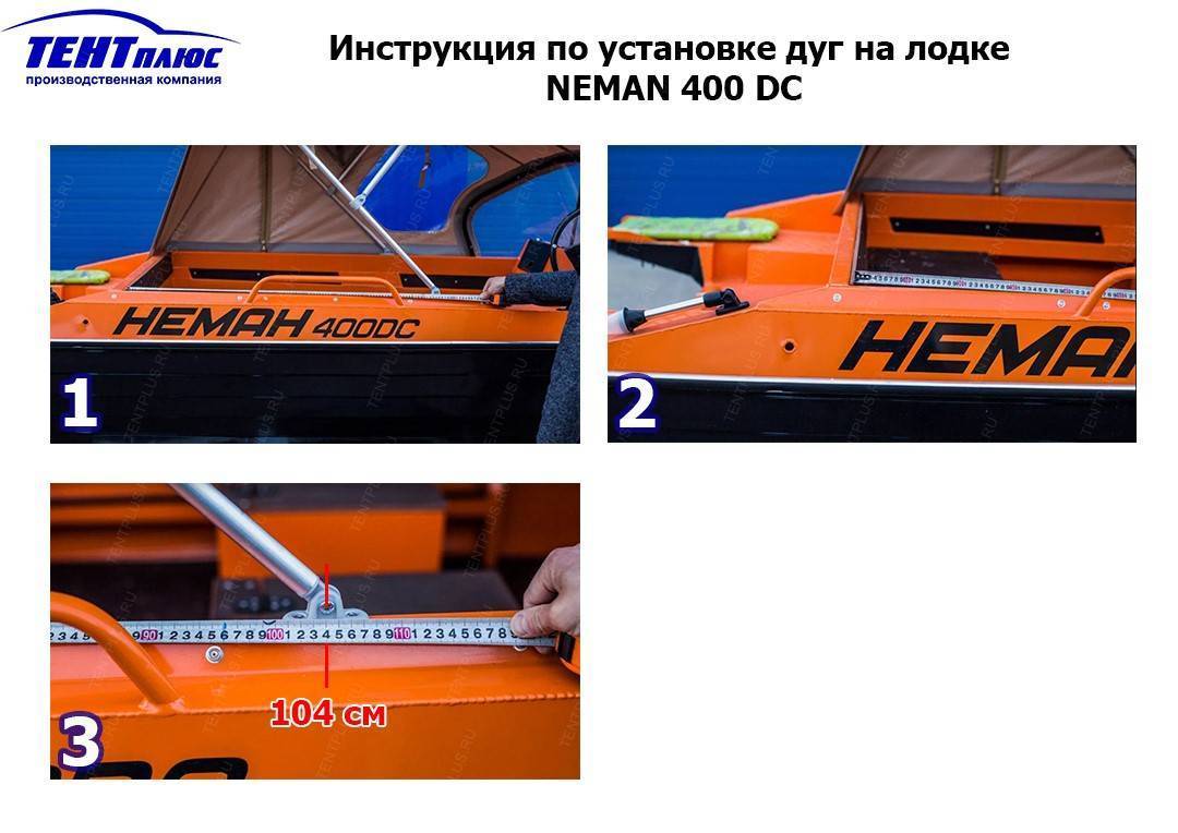 инструкция по установке дуг на лодке Неман 400 ДС