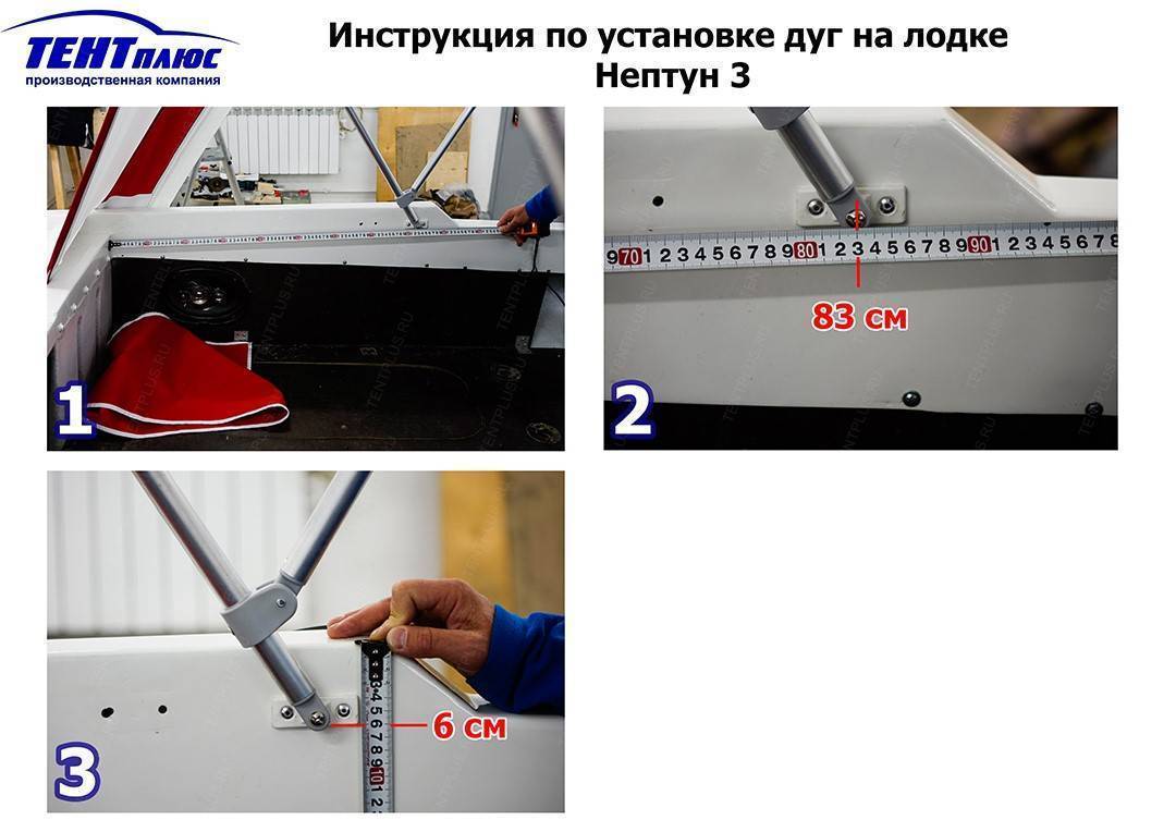 Инструкция по установке дуг на лодке Нептун 3