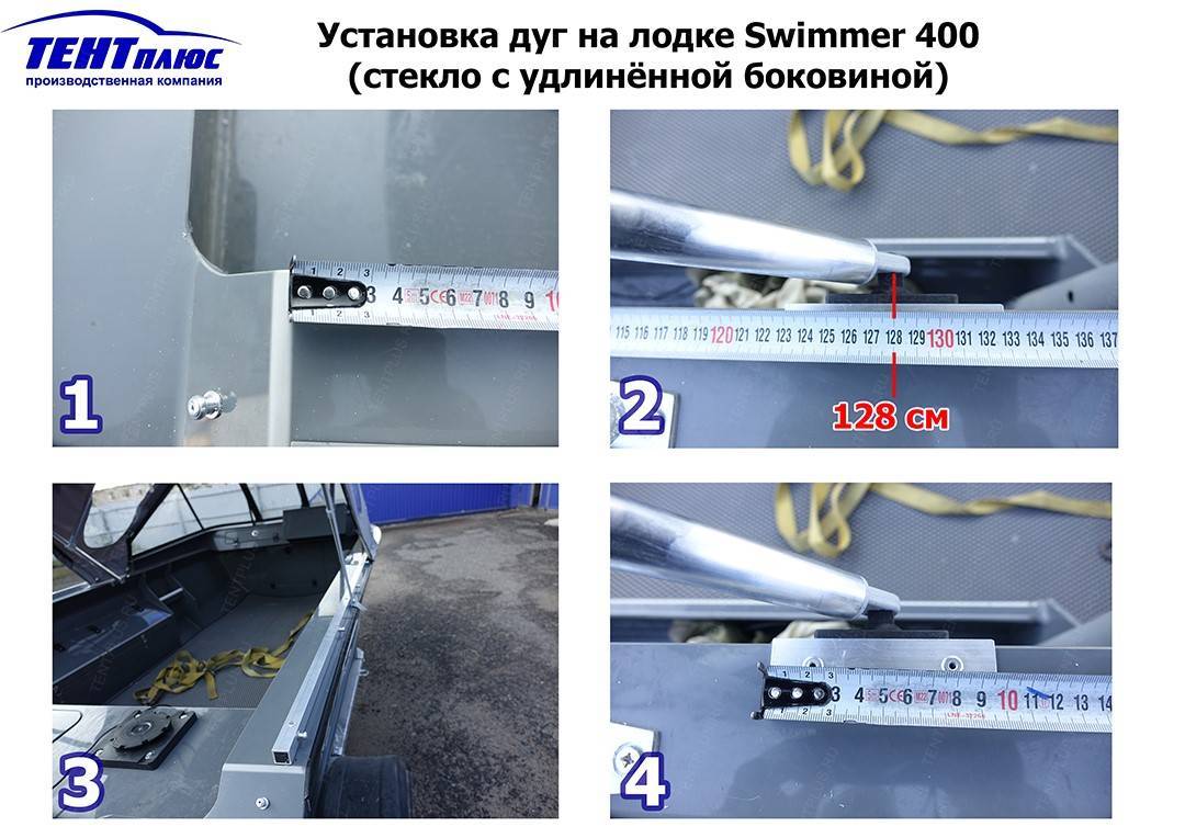 Инструкция по установке дуг на лодке Свиммер 400