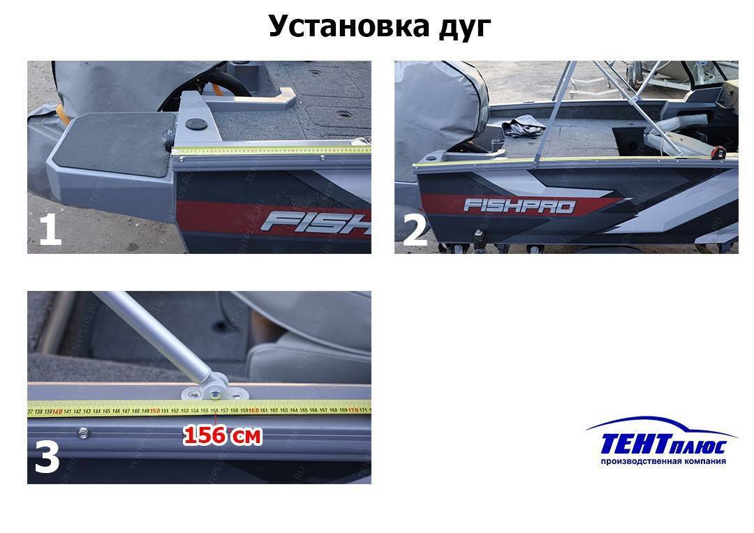Инструкция по установке дуг на лодке Волжанка FISHPRO X3 - Тент-трансформер