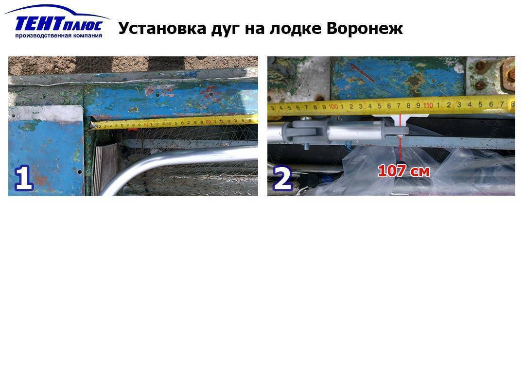 Инструкция по установке дуг на лодке Воронеж