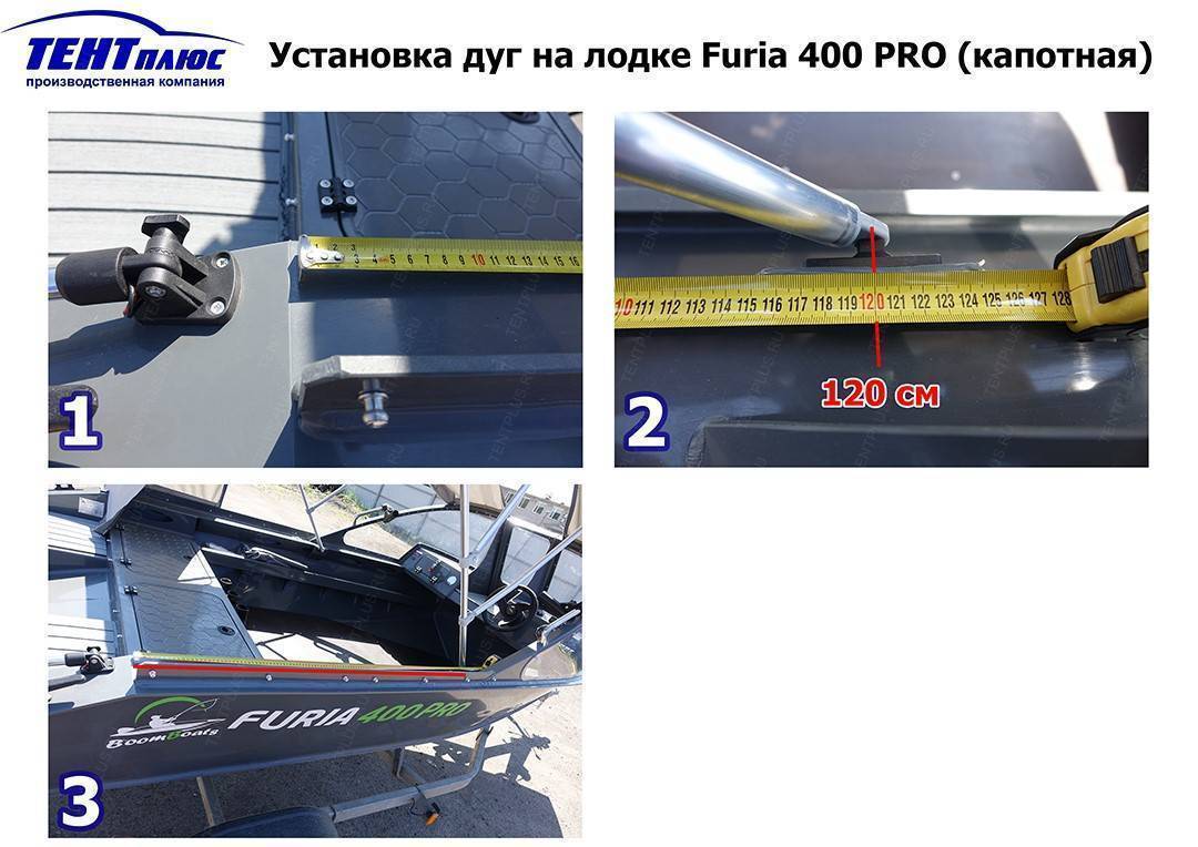 Инструкция по установке дуг на лодке Furia 400 PRO капотная (BoomBoats)