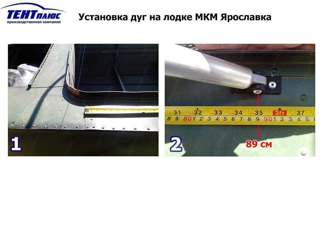Инструкция по установке дуг на лодке МКМ Ярославка