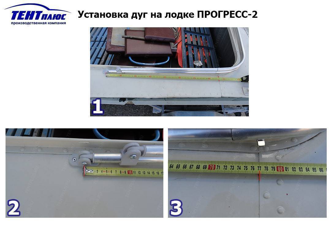 Инструкция по установке дуг на лодке Прогресс-2