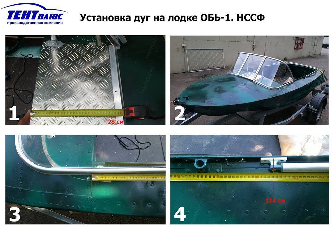 Инструкция по установке дуг на лодке Обь 1