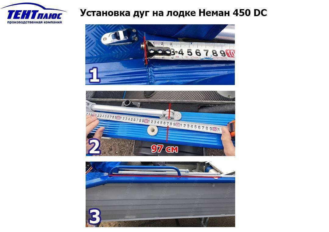 Инструкция по установке дуг на лодке Неман 450 DC