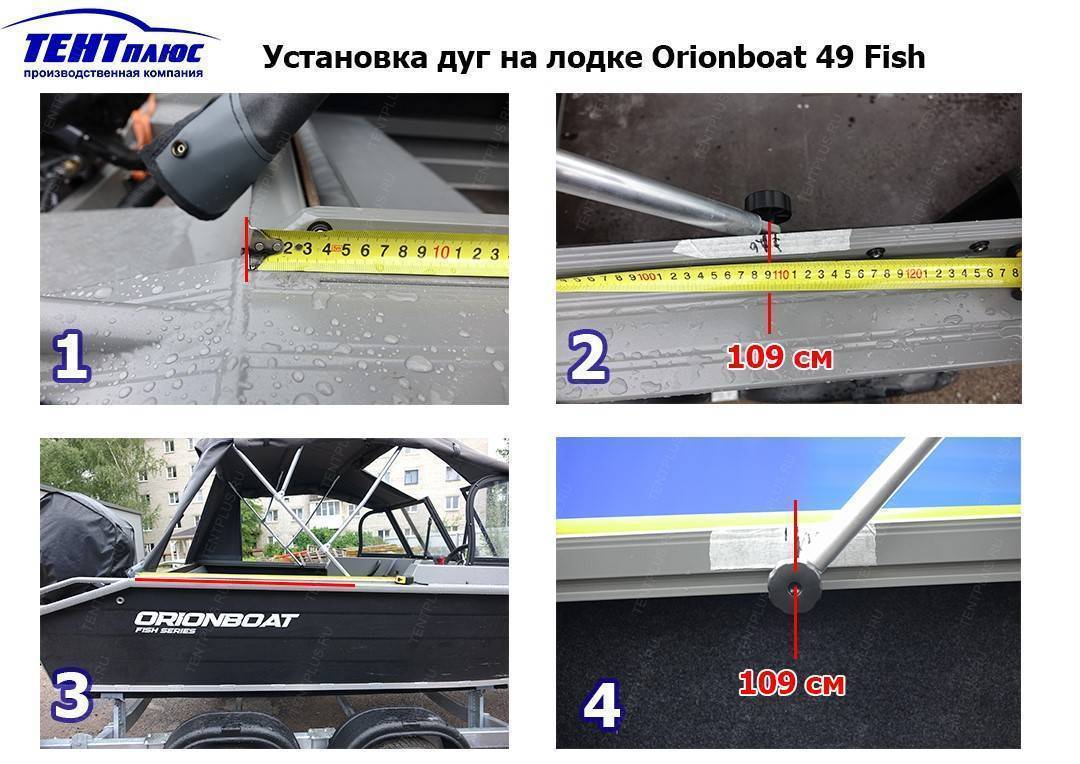 Инструкция по установке дуг на лодке Orionboat 49 Fish с закалённым квадратным стеклом