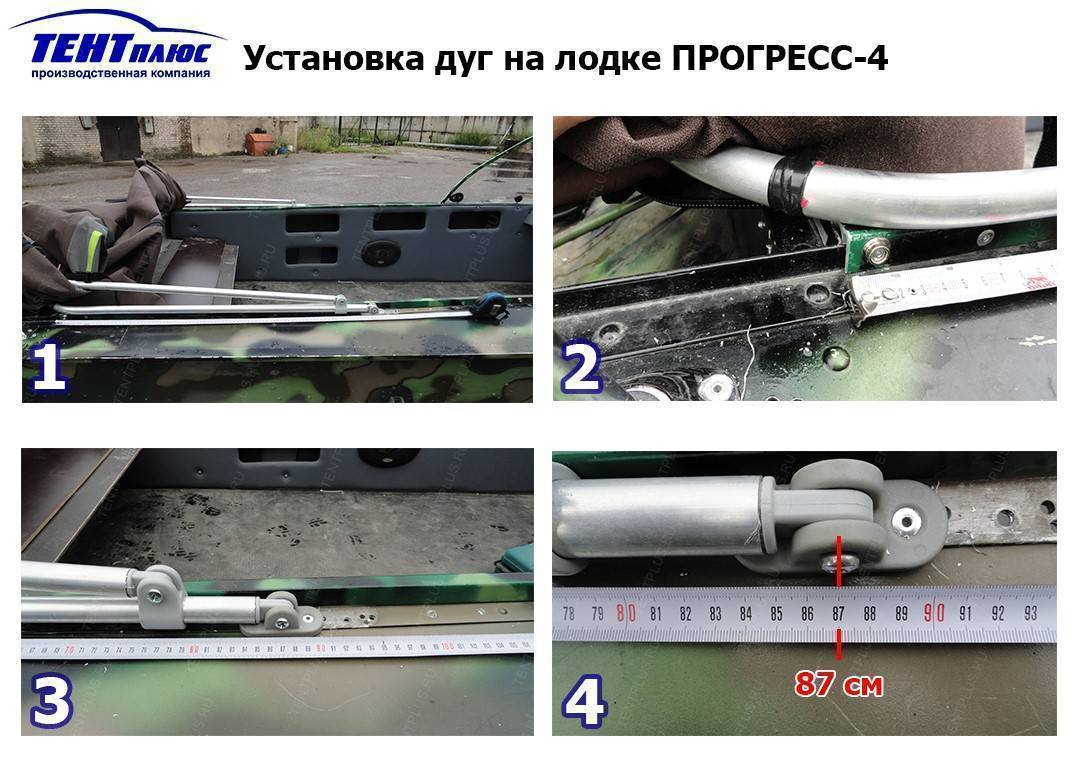 Инструкция по установке дуг на лодке Прогресс 4