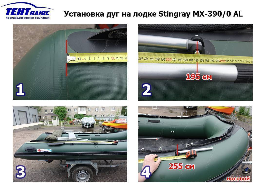 Тент комби на лодку ПВХ Stingray MX-390/0 AL - ходовой