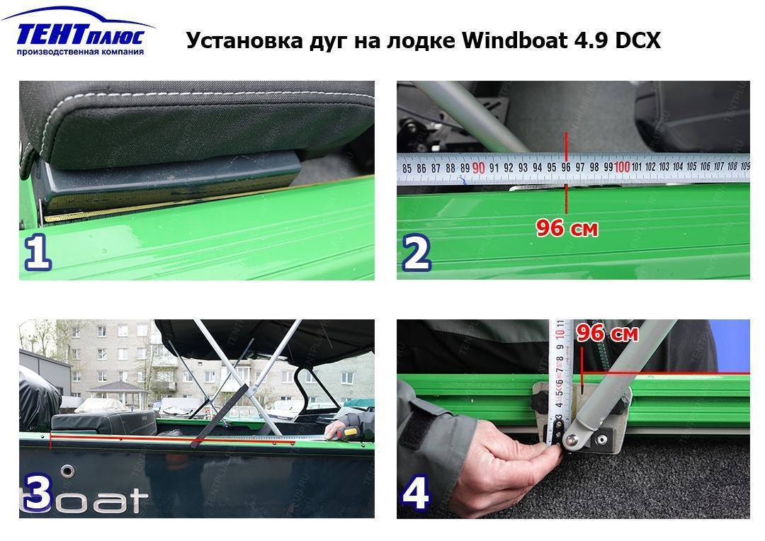 Инструкция по установке дуг на лодке Windboat 4.9 DCX